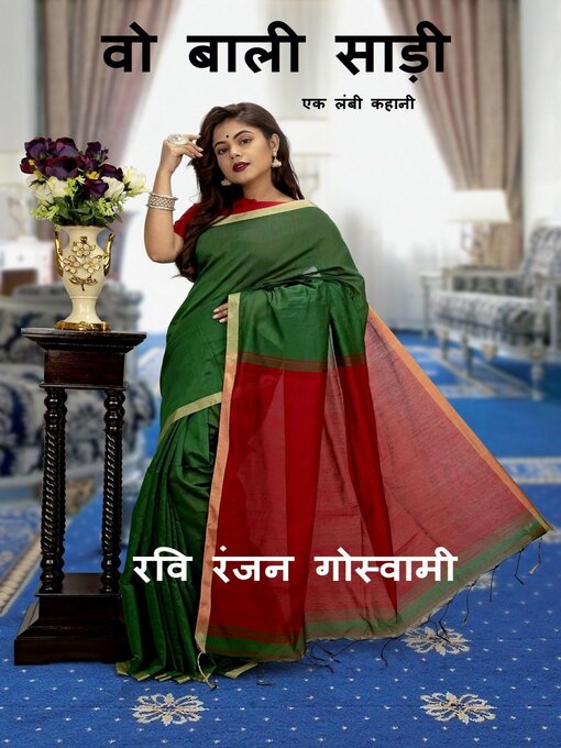 Title details for वो बाली साड़ी by Ravi Ranjan Goswami - Available